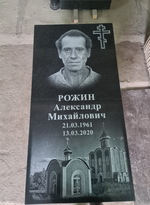 гравировка на памятник Белгород